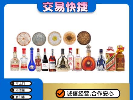 牡丹江东宁市名酒回收礼品.jpg