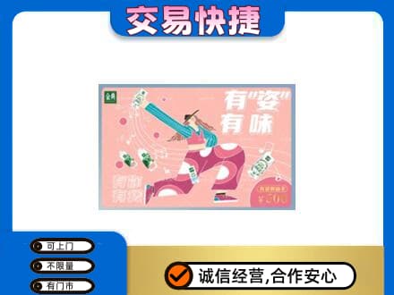 牡丹江东宁市购物卡回收伊利礼品卡.jpg