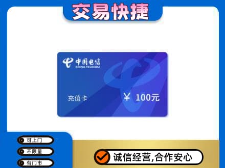 牡丹江东宁市购物卡回收中国电信卡.jpg