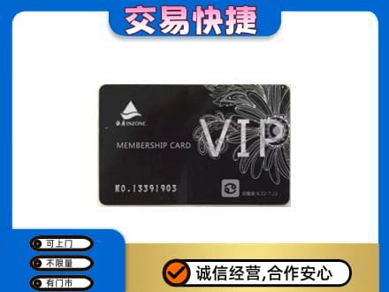 牡丹江东宁市购物卡回收银座卡.jpg