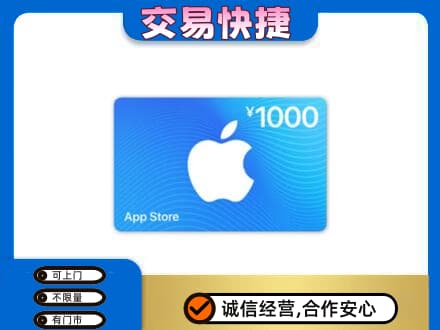 牡丹江东宁市购物卡回收苹果卡.jpg