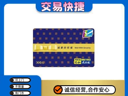 牡丹江东宁市购物卡回收麦德龙卡.jpg
