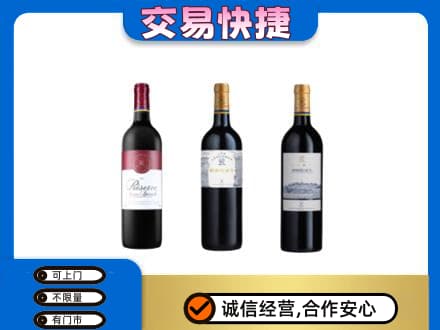 牡丹江东宁市洋酒回收拉菲红酒.jpg