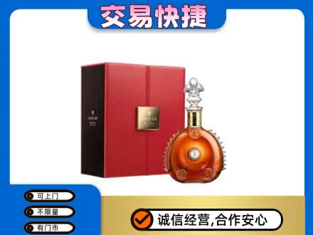 牡丹江东宁市回收路易十三
