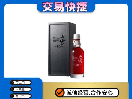 牡丹江东宁市回收山崎