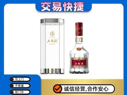 牡丹江东宁市名酒回收五粮液八代.jpg