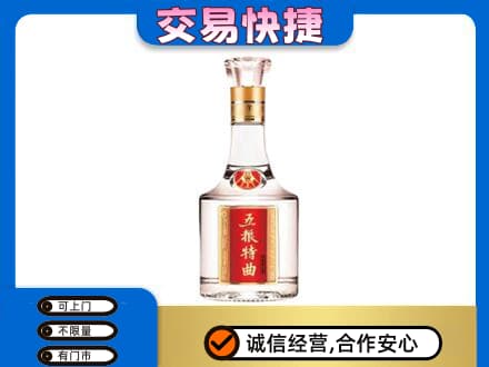 牡丹江东宁市名酒回收五粮特曲.jpg