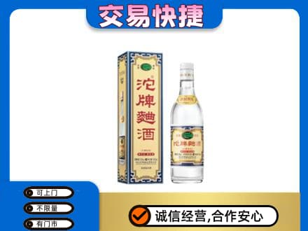 牡丹江东宁市名酒回收沱牌曲酒.jpg