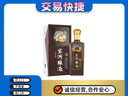 牡丹江东宁市名酒回收宋河粮液.jpg