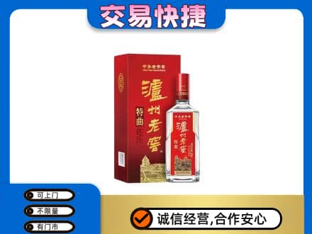 牡丹江东宁市名酒回收泸州老窖.jpg