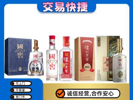 牡丹江东宁市回收国窖酒