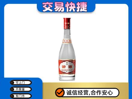 牡丹江东宁市回收汾酒红盖