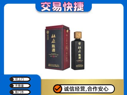 牡丹江东宁市回收杜康