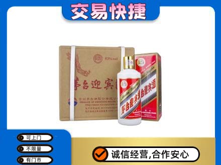 牡丹江东宁市茅台回收迎宾酒.jpg