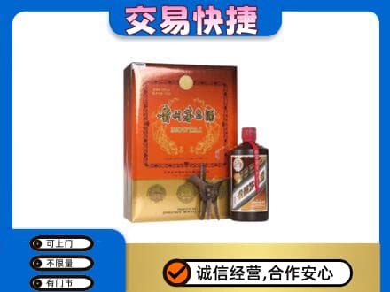 牡丹江东宁市茅台回收电话.jpg