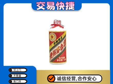 牡丹江东宁市茅台回收80年代.jpg